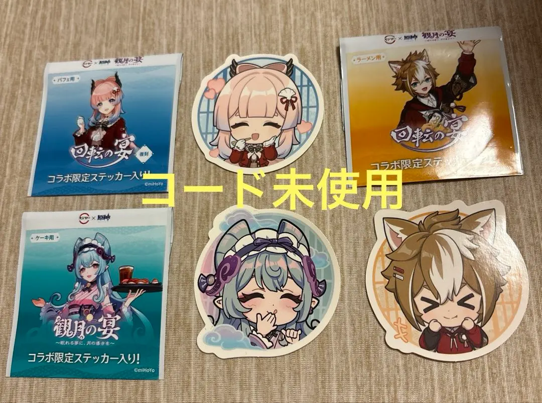 Thumbnail of Free Shipping Unused Genshin Collaboration Limited Stickers 3-Piece Set