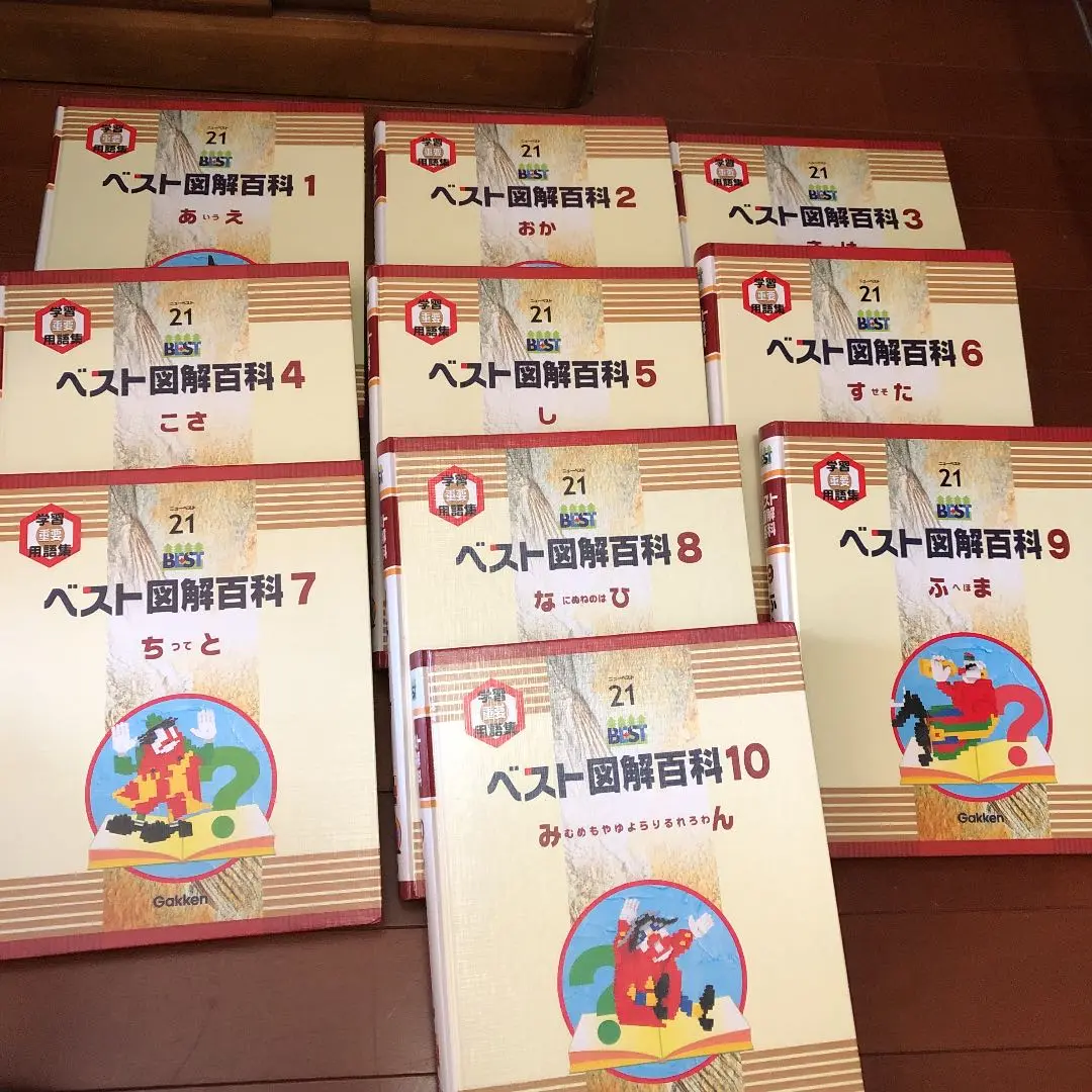 学研のベスト図解百科 全巻　図鑑 オンラインショップ】 新装版ベスト図解百科 Amazon.co.jp: 全15