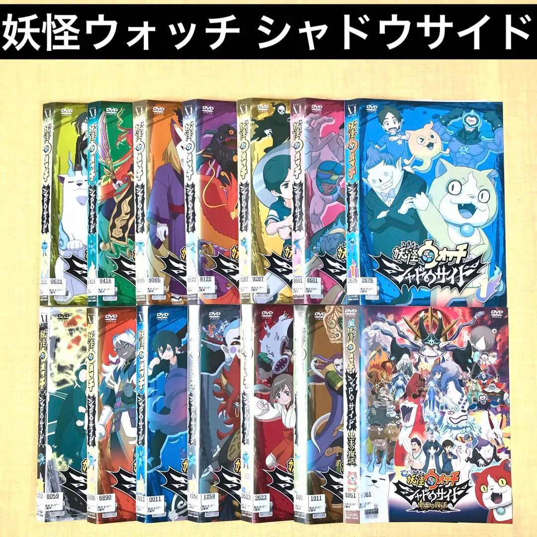 妖怪ウォッチ　シャドウサイド + 全１4巻 DVDレンタル落ち 妖怪ウォッチ シャドウサイド レンタル落ちdvd 【 全14巻セット