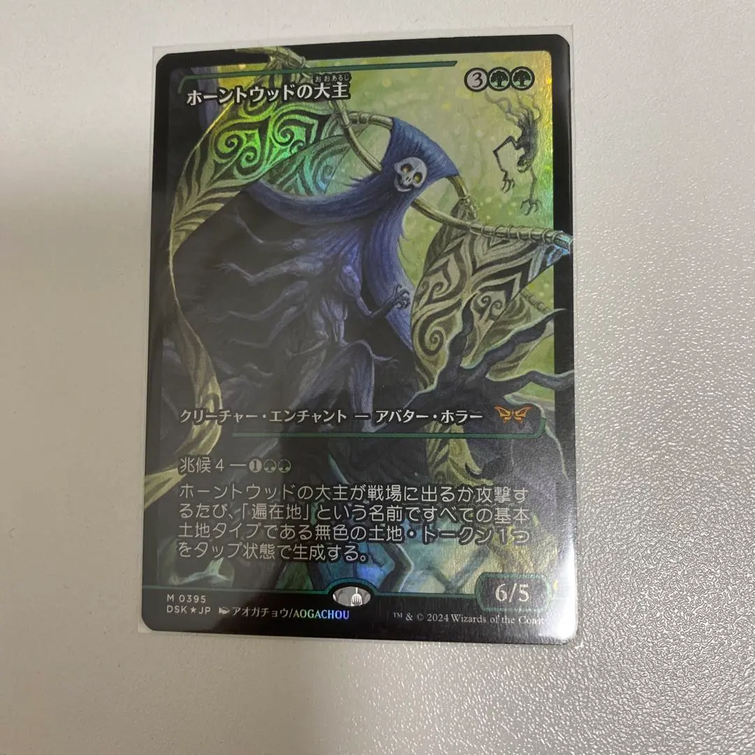 【foil】ホーントウッドの大主　英語　4枚セット foil】ホーントウッドの大主 英語 4枚セット - マジック：ザ