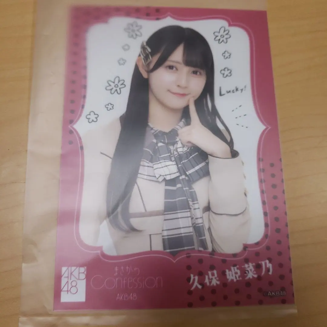 久保姫菜乃 AKB48 意想不到的告白 OS版 特典 生寫真 的縮圖