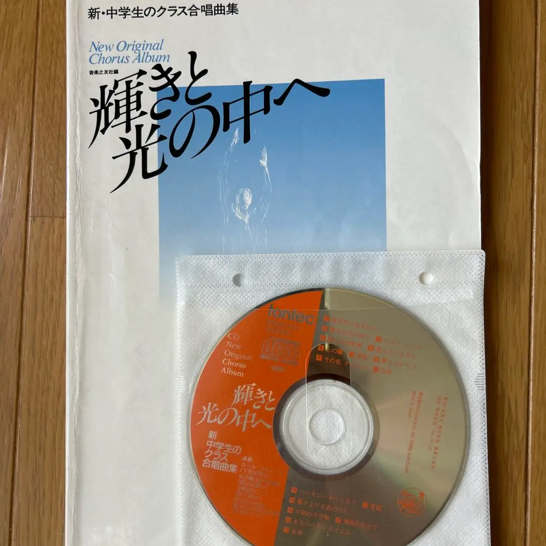 2025年最新】合唱曲 cd 中学の人気アイテム - メルカリ