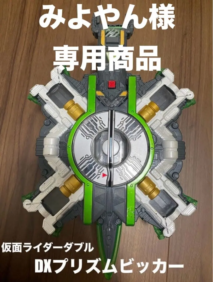 2025年最新】プリズムビッカーの人気アイテム - メルカリ