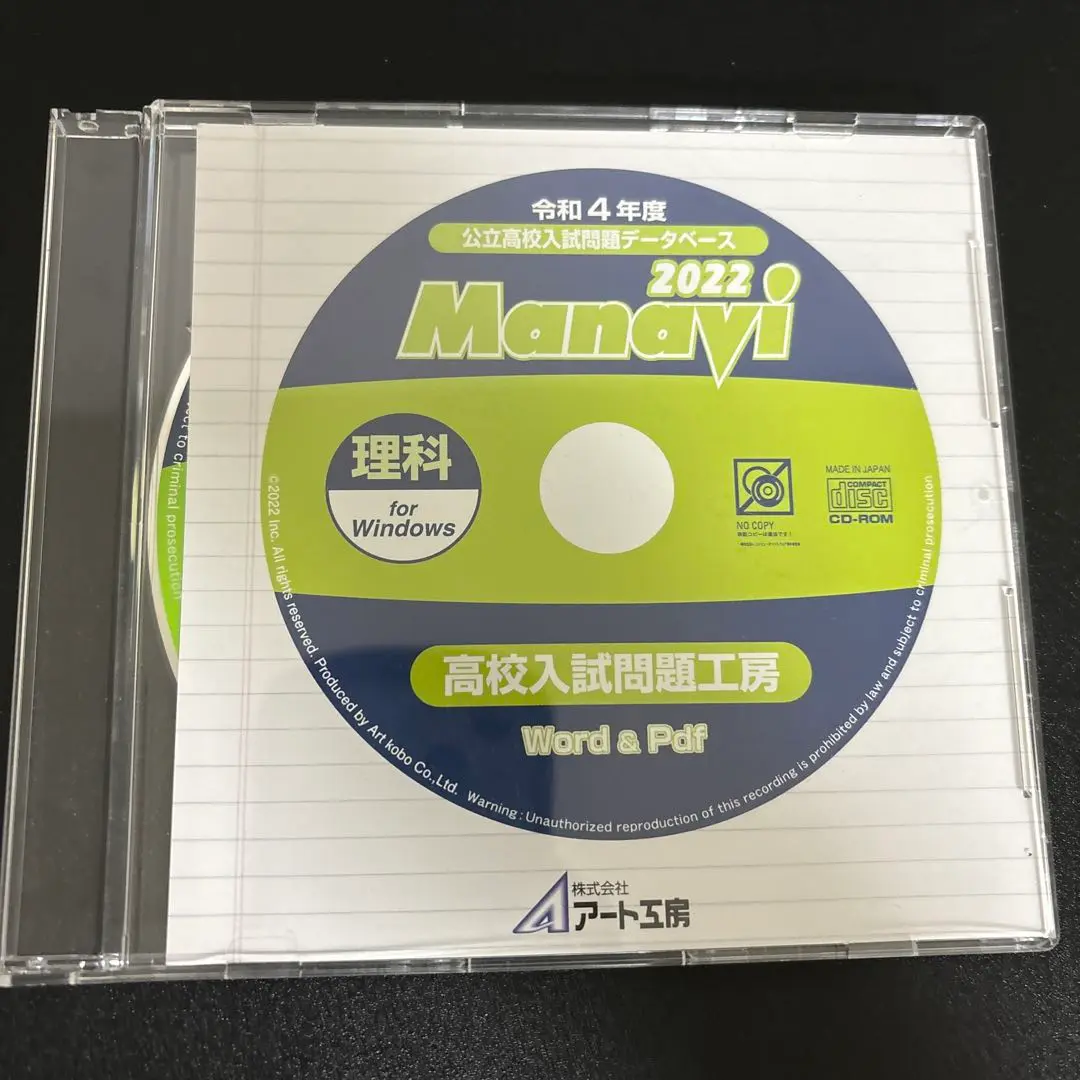 2025年最新】manavi 理科の人気アイテム - メルカリ