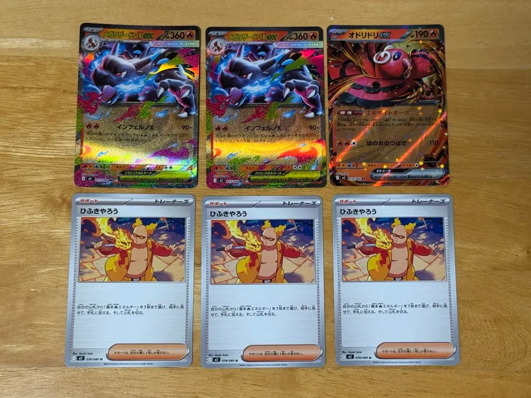 Thumbnail of Pokemon Card Game Mega Charizard EX Deck Parts - Set of 6