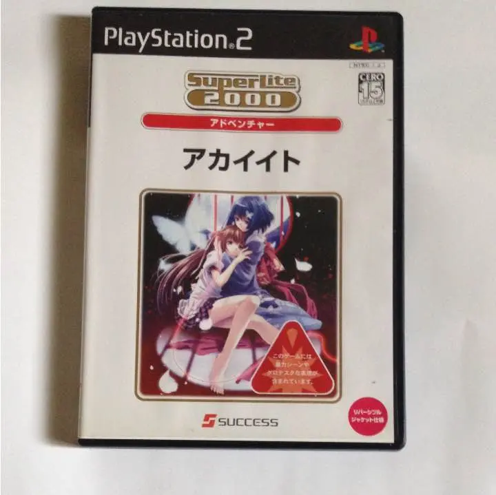 新品未開封品　SuperLite 2000 アドベンチャー アカイイト PS2 PS2]SuperLite 2000 アドベンチャー アカイイト(SLPM-66136)