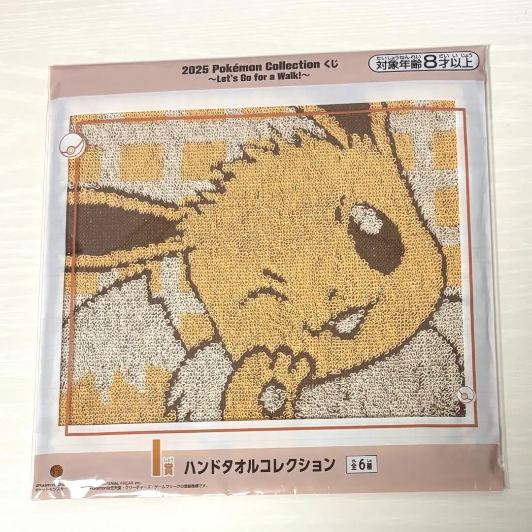 Thumbnail of Pokemon Ichiban Kuji: Eevee Hand Towel