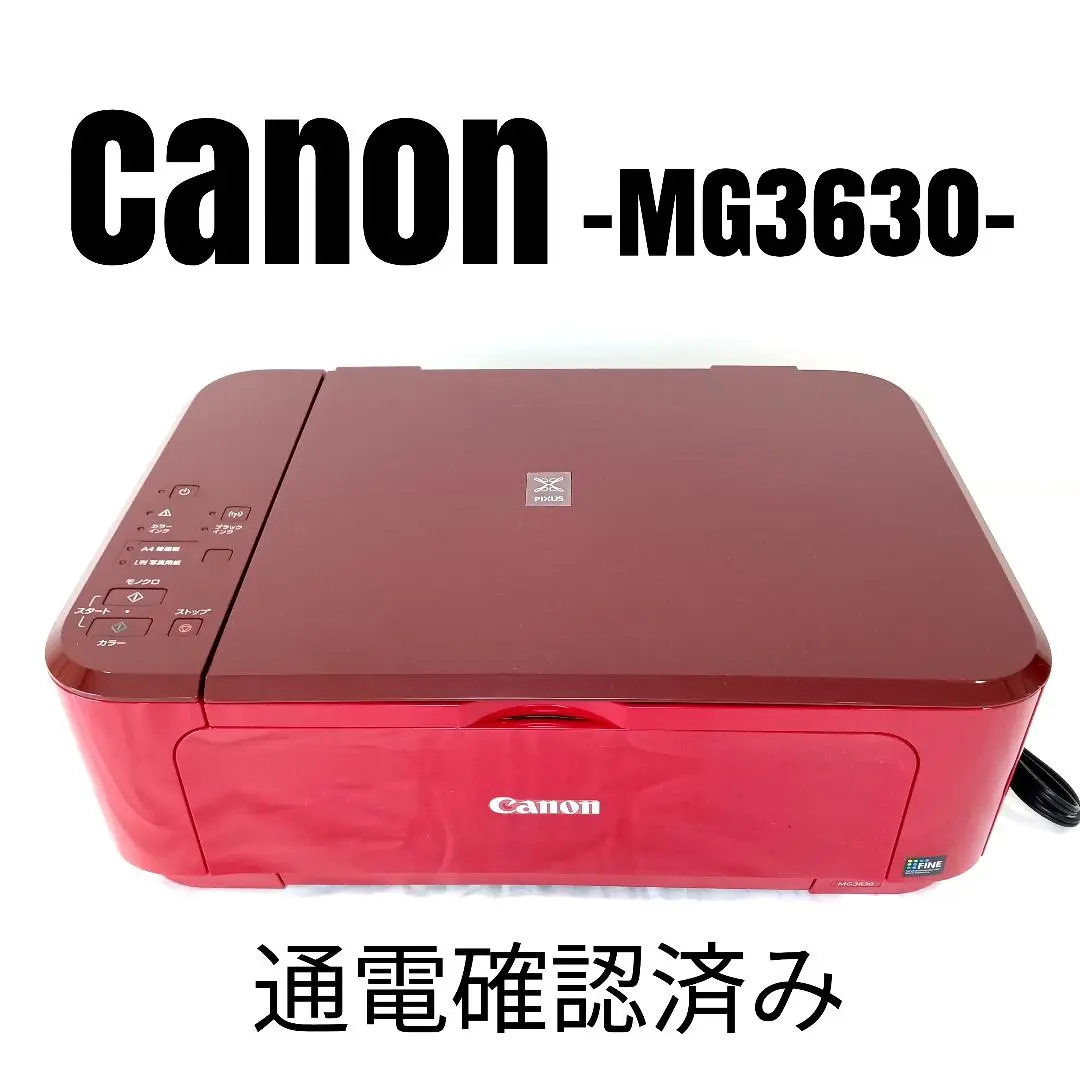 Canon - プリンター　Canon MG 3630 人気のレッド‼️ 楽天市場】【中古】旧モデル Canon インクジェットプリンター