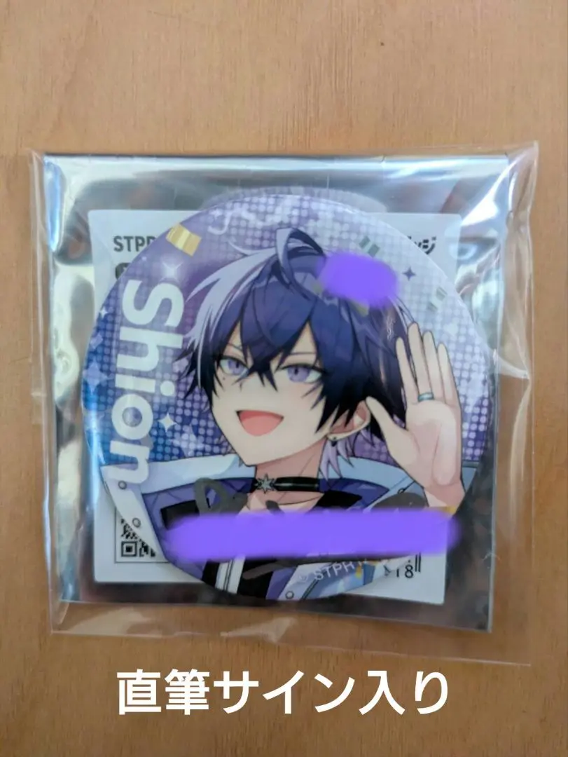 STPR BOYSやなと　しくさび　グッズ　サイン入り 2025年最新】stpr サインの人気アイテム - メルカリ