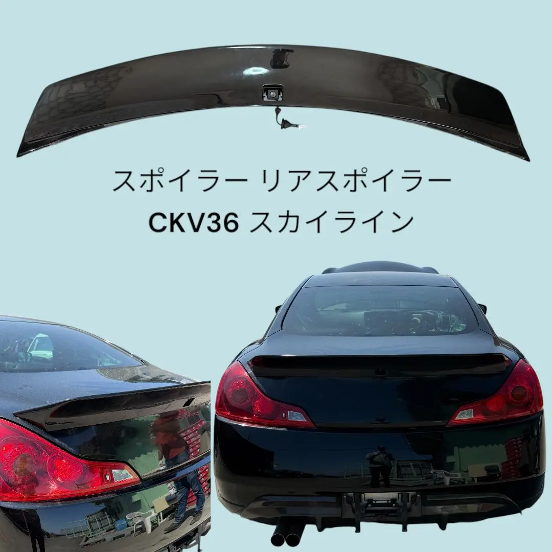 ‼️最終値下げ‼️スカイラインクーペ V36 用 カーボントランクスポイラー 最終値下げ‼️スカイラインクーペ V36 用 カーボントランク