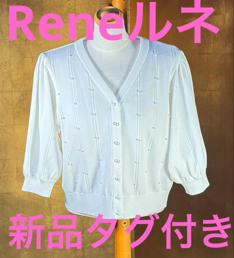 2025年最新】Rene カラー：ホワイト系 五分袖・七分袖の人気
