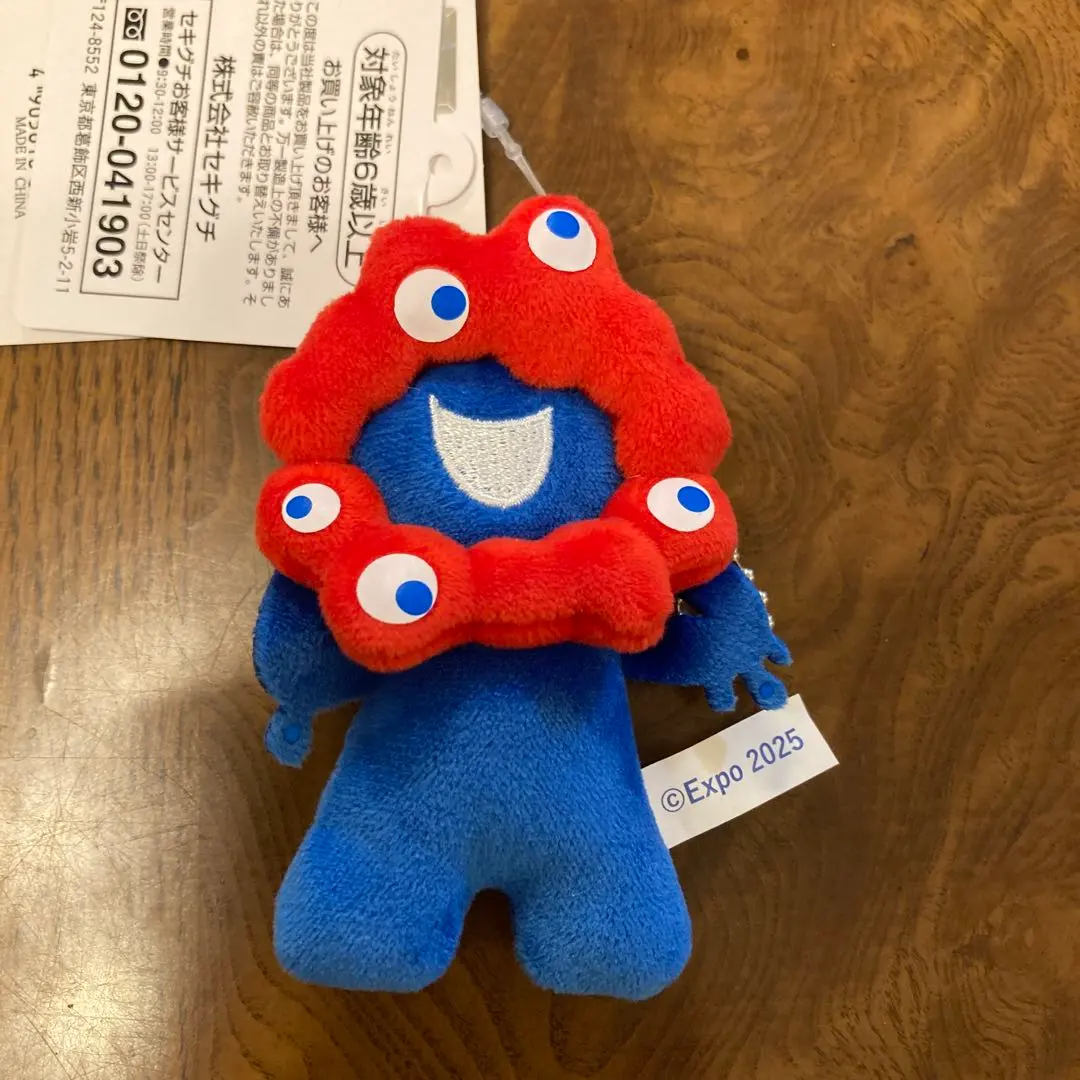 Thumbnail of Myakumyaku, the mascot of the Osaka Expo