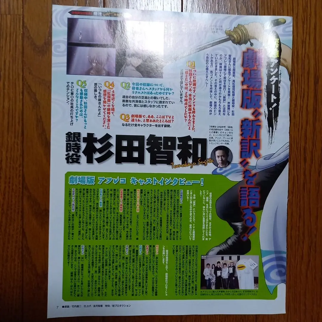 2025年最新】石田彰 切り抜きの人気アイテム - メルカリ