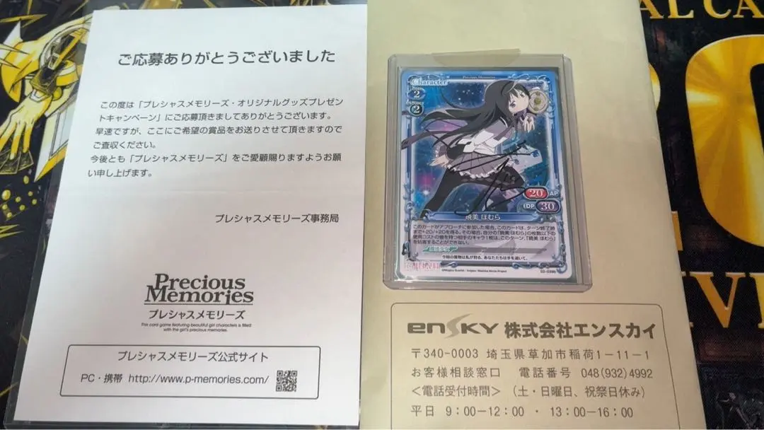 プレシャスメモリーズ　暁美ほむら　悪魔ほむら　直筆サイン Amazon.co.jp: プレシャスメモリーズ 暁美ほむら 悪魔ほむら SP