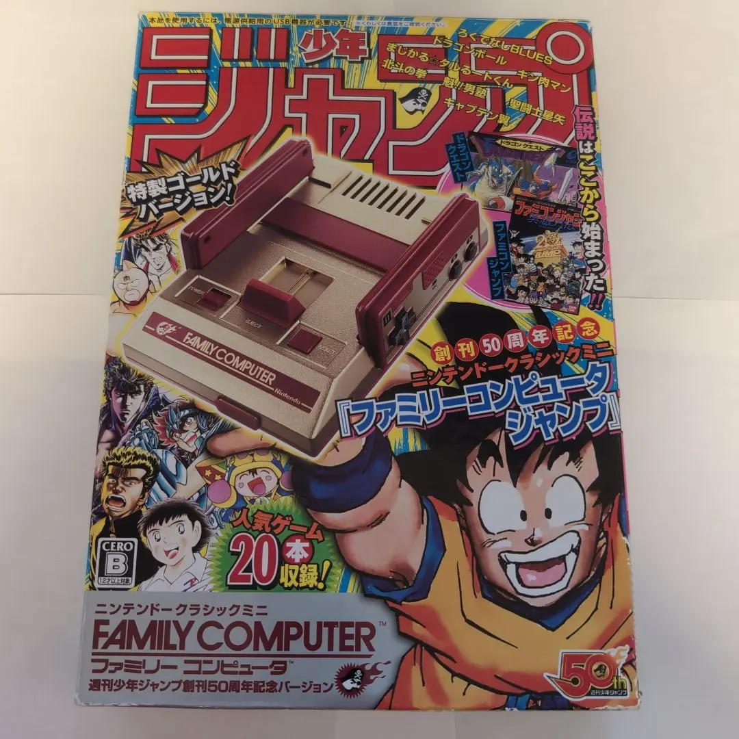 Thumbnail of Nintendo Family Computer 50th Anniversary Edition