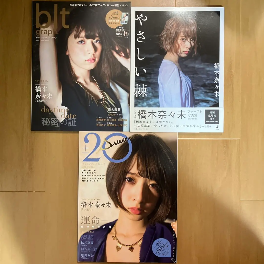 blt graph. vol.8 橋本奈々未 乃木坂46 ポスター付き 絶版 橋本奈々未「特大ポスター付き」blt graph vol.8 - メルカリ