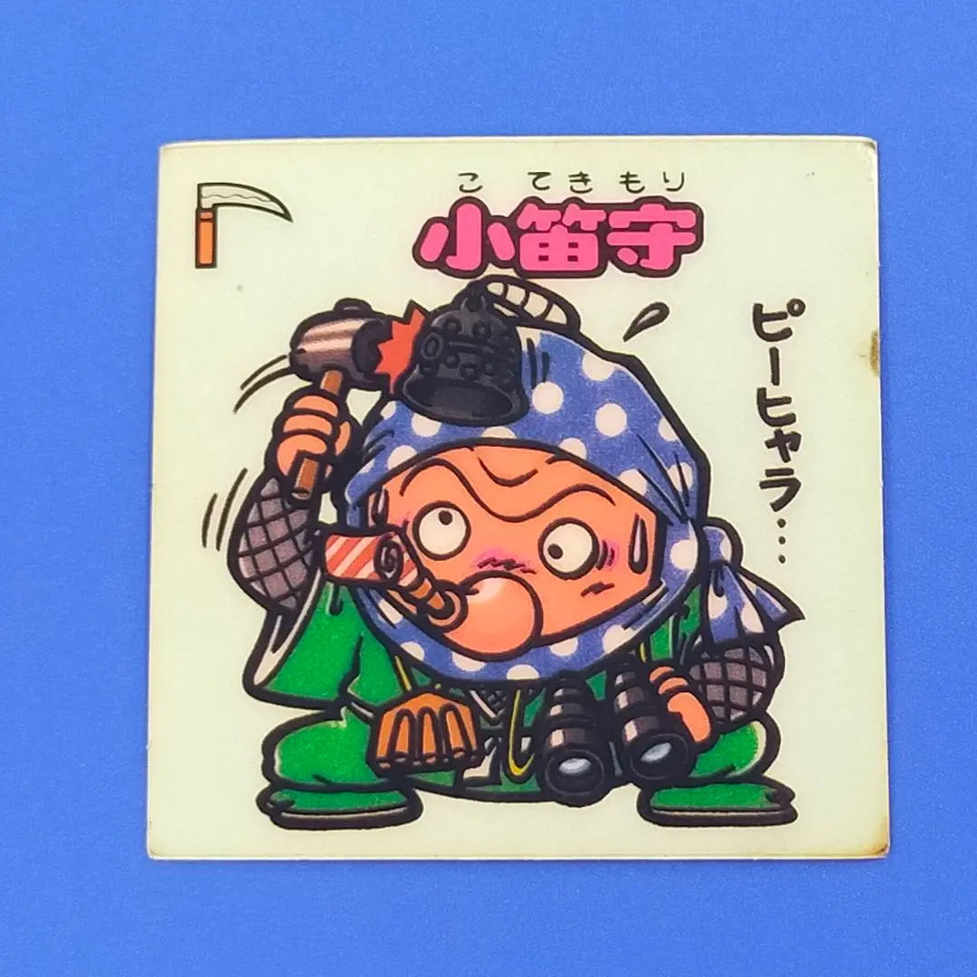 ロッテ悪魔天使シール76守小笛守、昭和時代 2025年最新】小笛守の人気アイテム - メルカリ