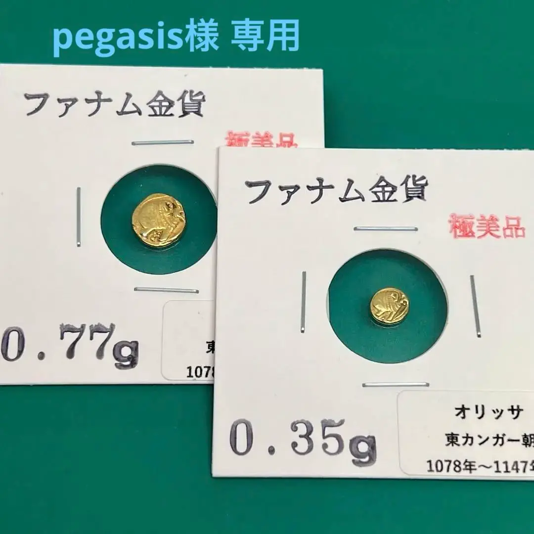 ファナム金貨 2025年最新】ファナム金貨の人気アイテム - メルカリ