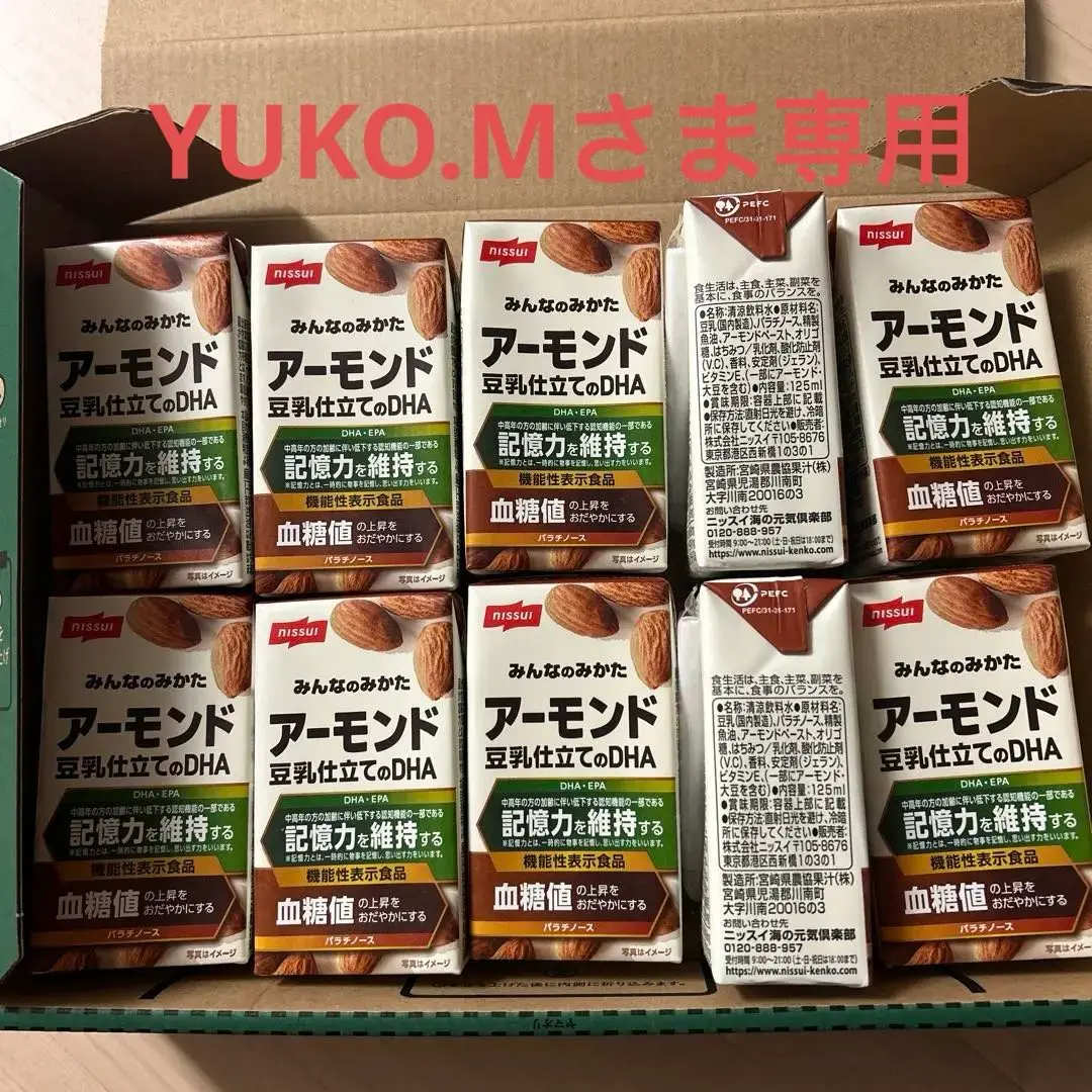 2025年最新】ニッスイ アーモンド豆乳の人気アイテム - メルカリ