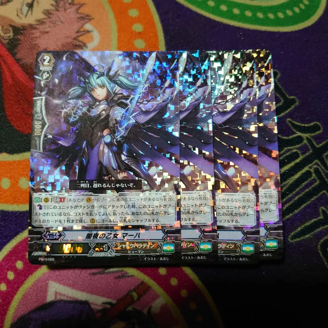 フレアヴェイルドラゴン　sp 2枚セット SP フレアヴェイル・ドラゴン 販売 | [DBT04] 覚醒する天輪