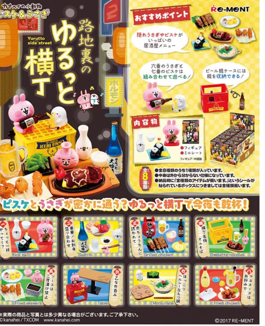 Re-MeNT - 【中古】リーメント ピスケ＆うさぎのはらぺこタイム 全８種セット カナヘイの小動物 Re-MeNT[10][249105085788] 2025年最新】カナヘイ リーメントの人気アイテム - メルカリ