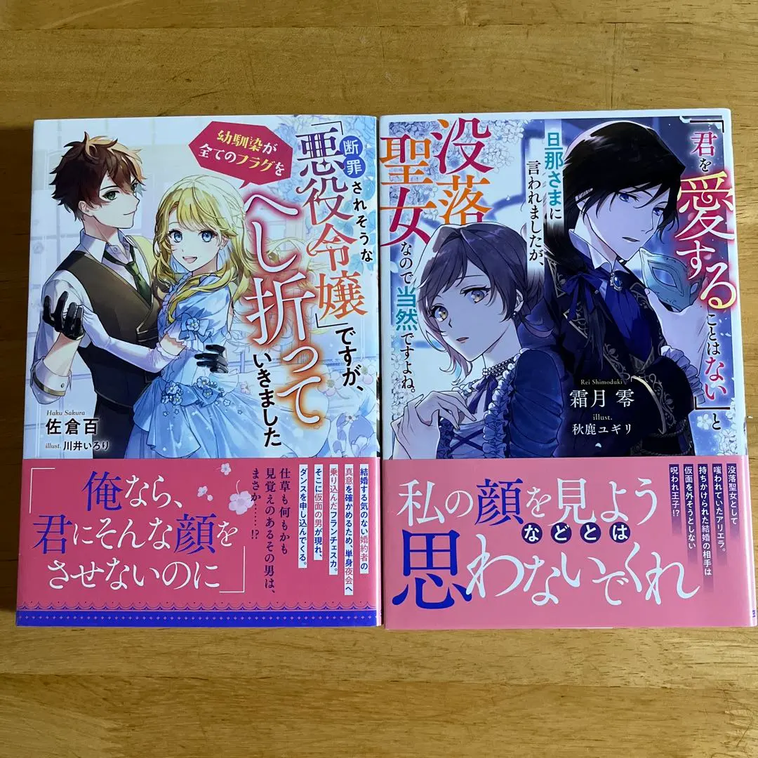 Thumbnail of Though I'm a "villainess" seemingly destined for condemnation, my childhood friend shattered all the flags. And more.