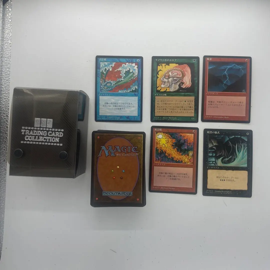 2025年最新】MTG 稲妻 黒枠の人気アイテム - メルカリ