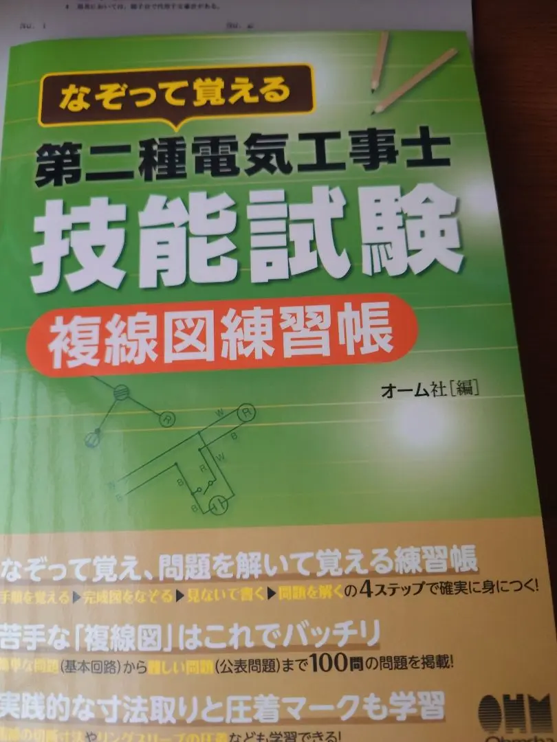 2025年最新】施工図の書き方の人気アイテム - メルカリ