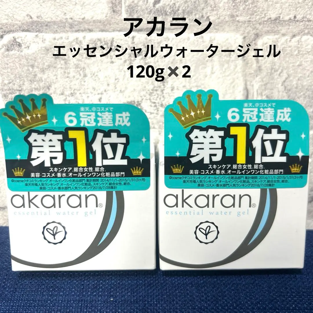2025年最新】アカラン エッセンシャル ウォータージェル 120gの