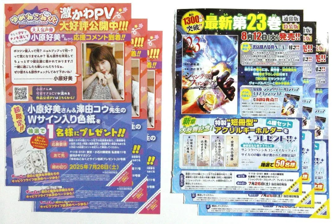 魔法科高校の劣等生 LOSTZERO 声優 小原好美 直筆サイン色紙 2025年最新】小原好美 サイン色紙の人気アイテム - メルカリ