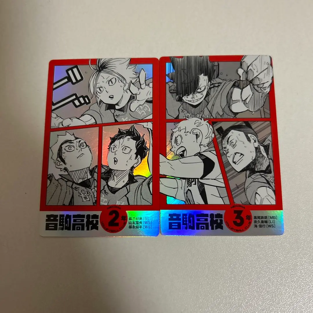 Thumbnail of Haikyu!! Nekoma High School Glitter Character Card
