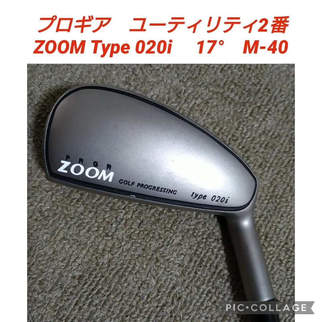 プロギア ユーティリティZOOM 2本セット　格安 2025年最新】PRGR ZOOM 2の人気アイテム - メルカリ
