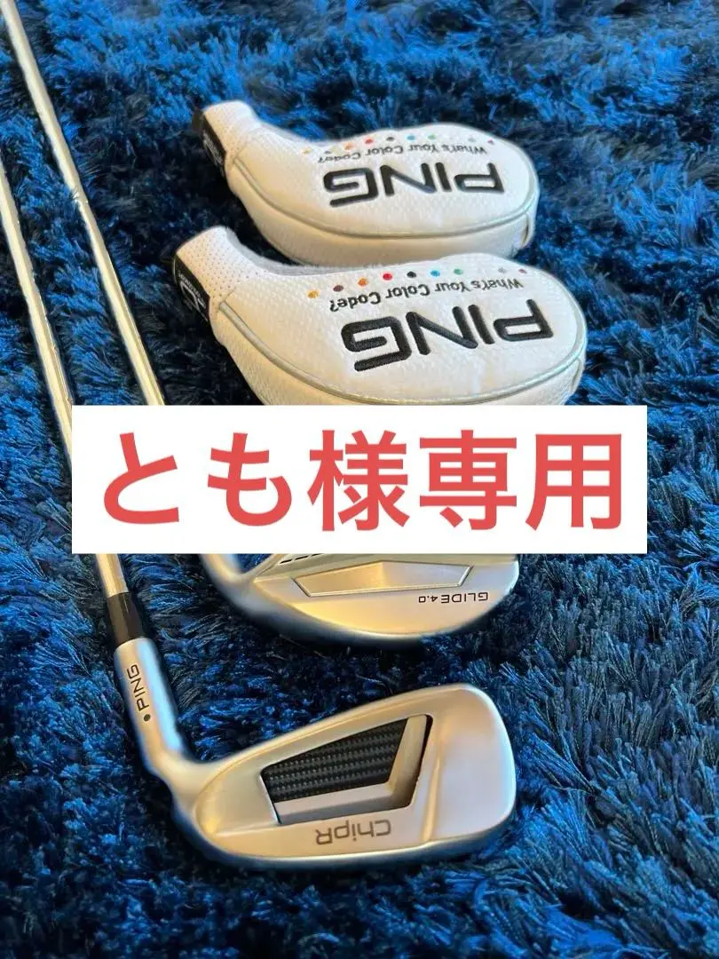 最安値美品純正ping ピンチッパーchipR 35inch
