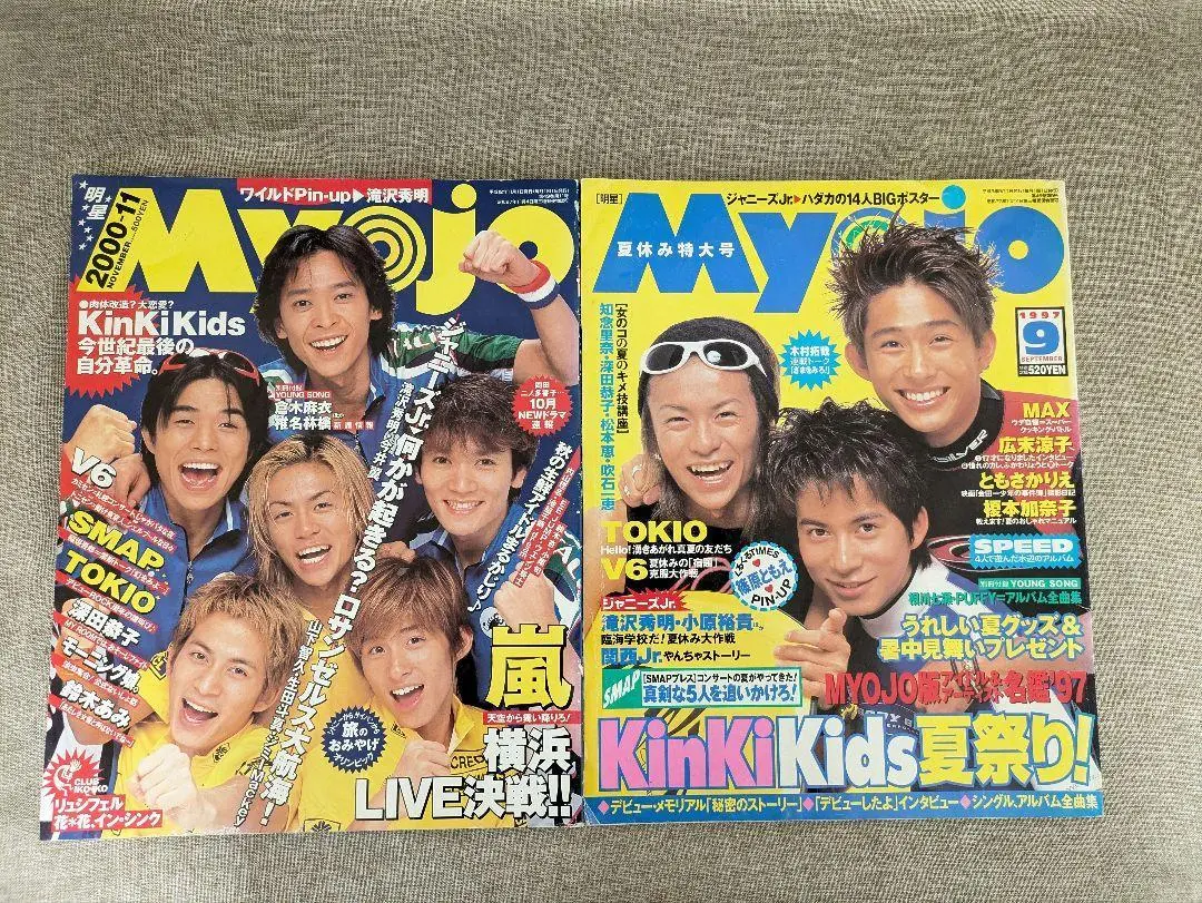 Myojo明星 雑誌のみ 1999〜2000年 19冊 まとめ売り ポスター付き