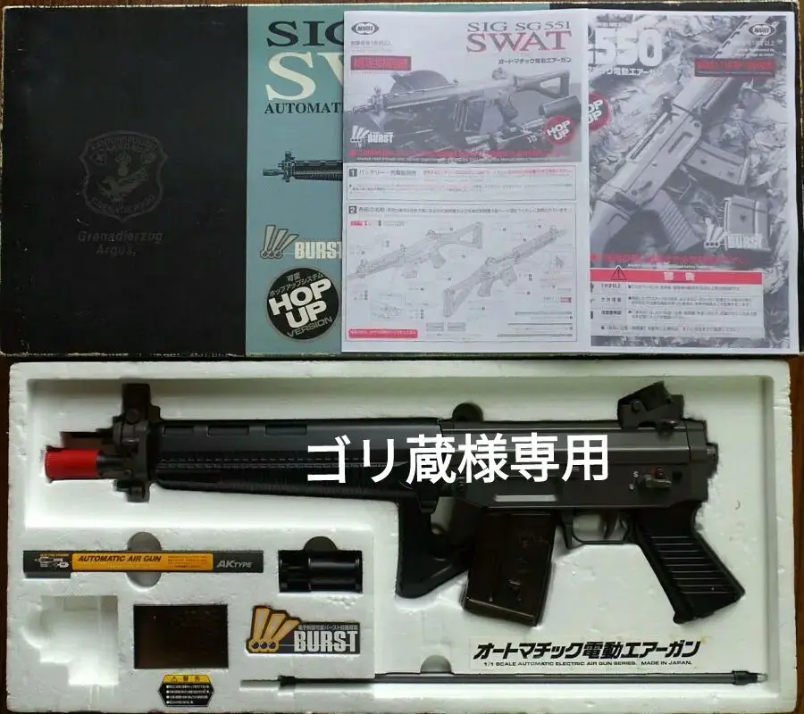 東京マルイ] SIG SG551 SWAT 電動ガン (中古)｜エアガン.jp