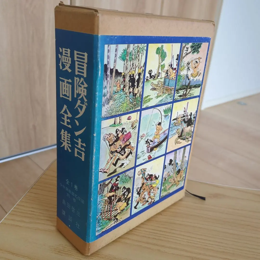 のらくろ漫画全集 全10巻 田河水泡 冒険ダン吉 島田啓三 カラー完全復刻版 のらくろ漫画全集 全10巻 田河水泡 冒険ダン吉 島田啓三 カラー
