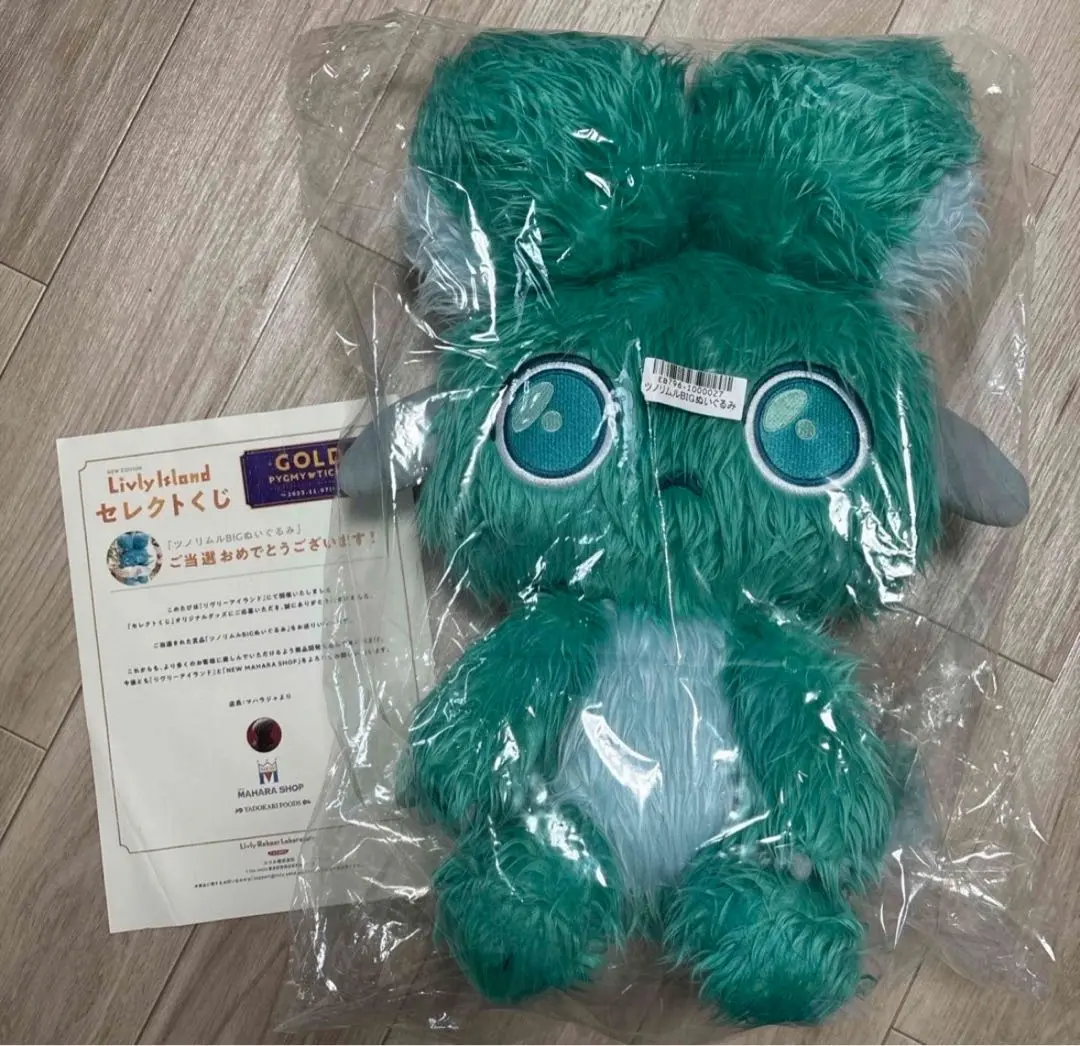 ツノリムルBIGぬいぐるみ Amazon.co.jp: ツノリムルBIGぬいぐるみ : おもちゃ