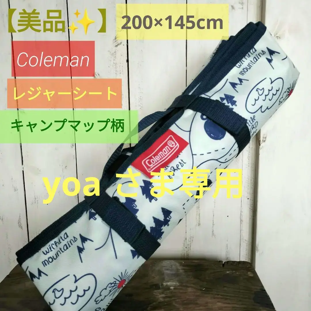 2025年最新】コールマン レジャーシート キャンプマップの人気