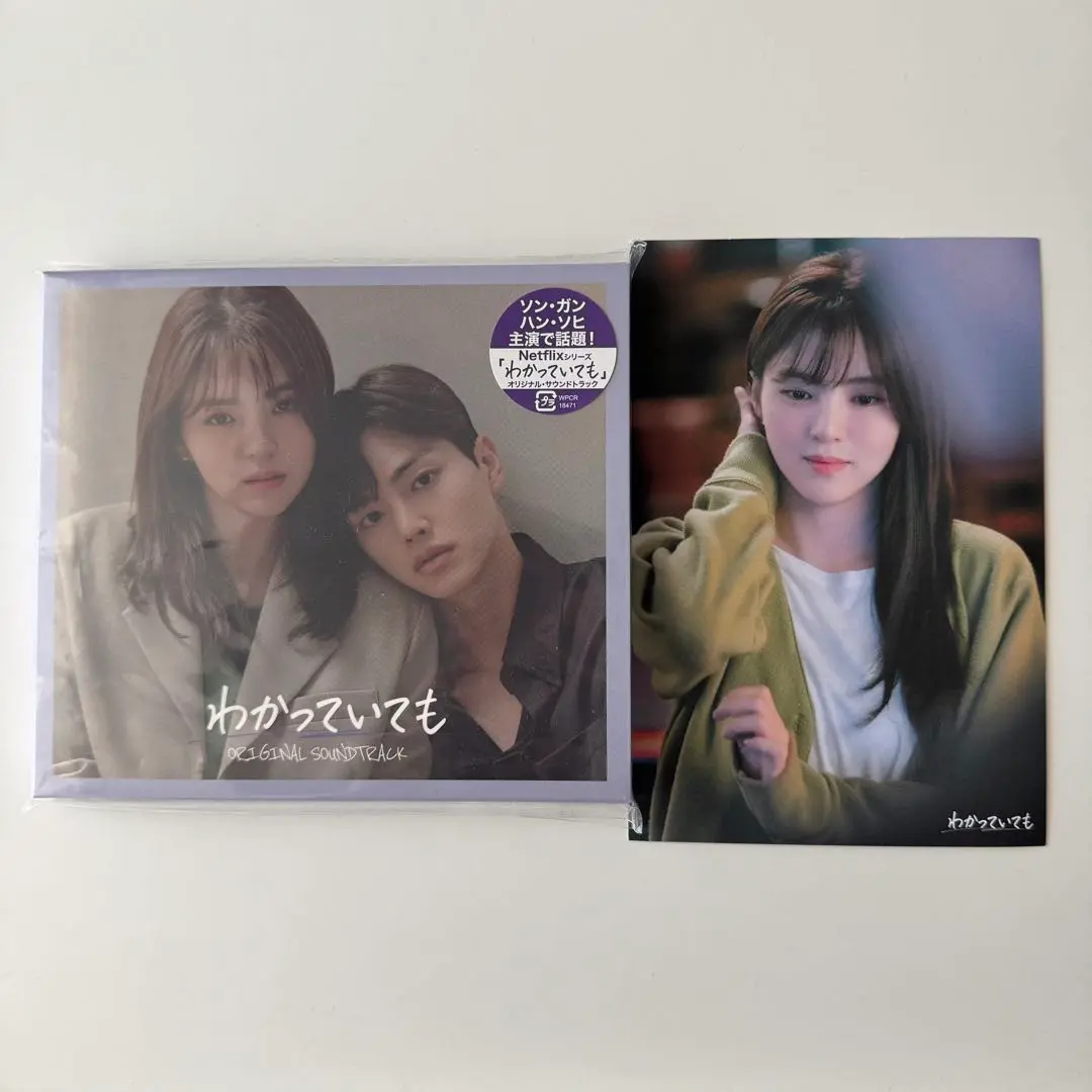 Amazon.co.jp: 韓国音楽 ハン・ソヒ、ソン・ガン主演のドラマ