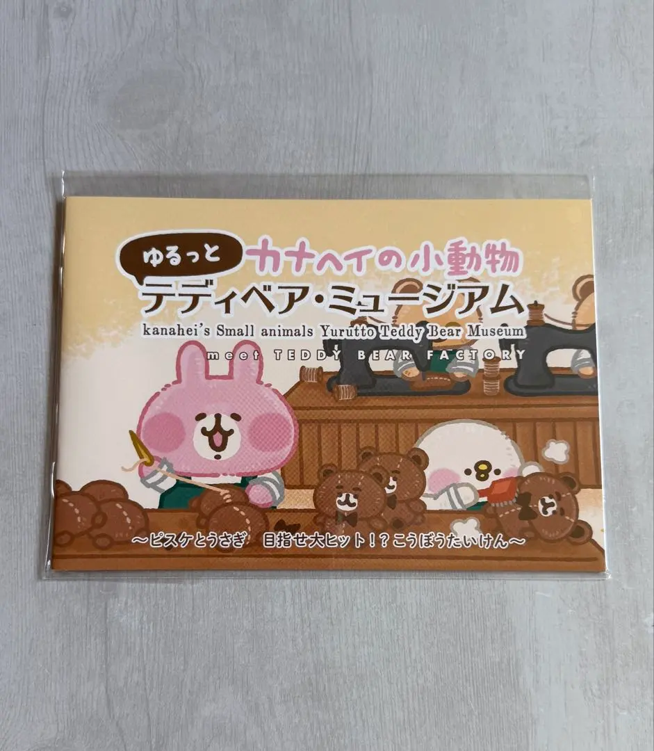 2025年最新】テディベアミュージアム カナヘイの人気アイテム