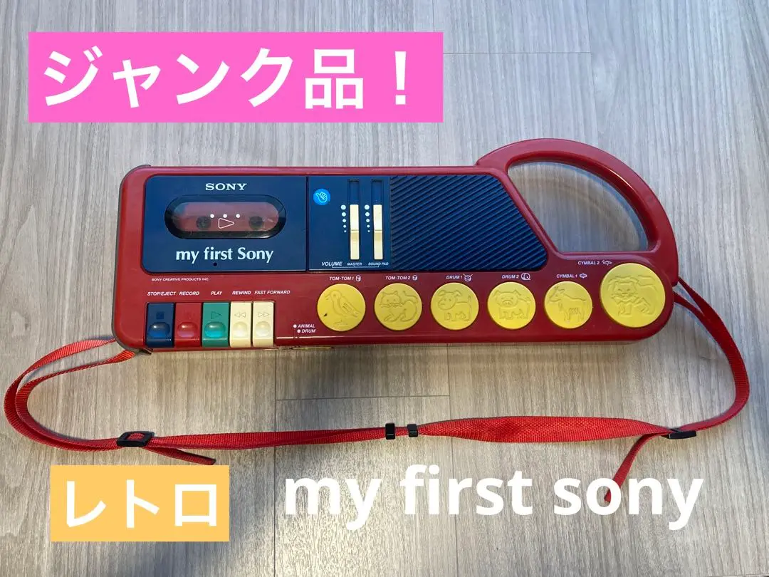 2025年最新】MY FIRST SONYの人気アイテム - メルカリ