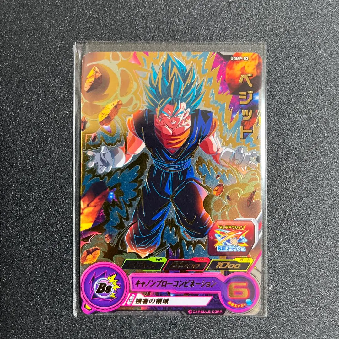 2025年最新】スーパードラゴンボールヒーローズ ugmp-03