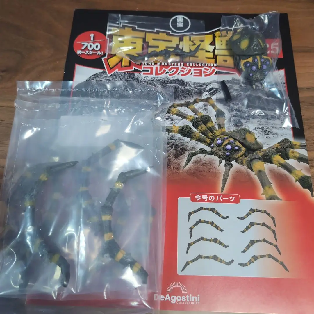 2025年最新】クモンガ 東宝怪獣コレクションの人気アイテム
