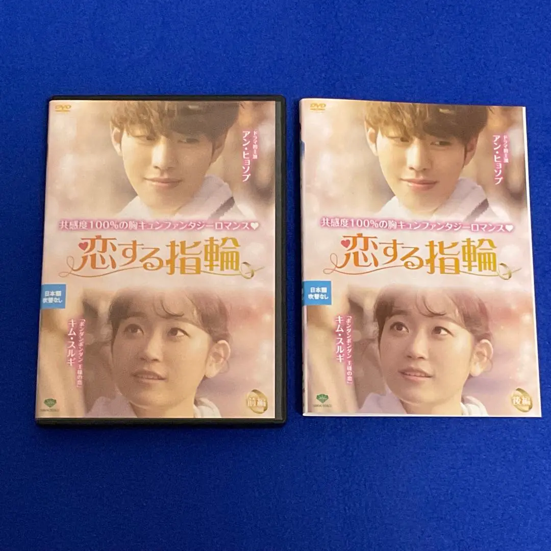 Amazon.co.jp: 三つ色のファンタジー 恋する指輪 [DVD] : キム