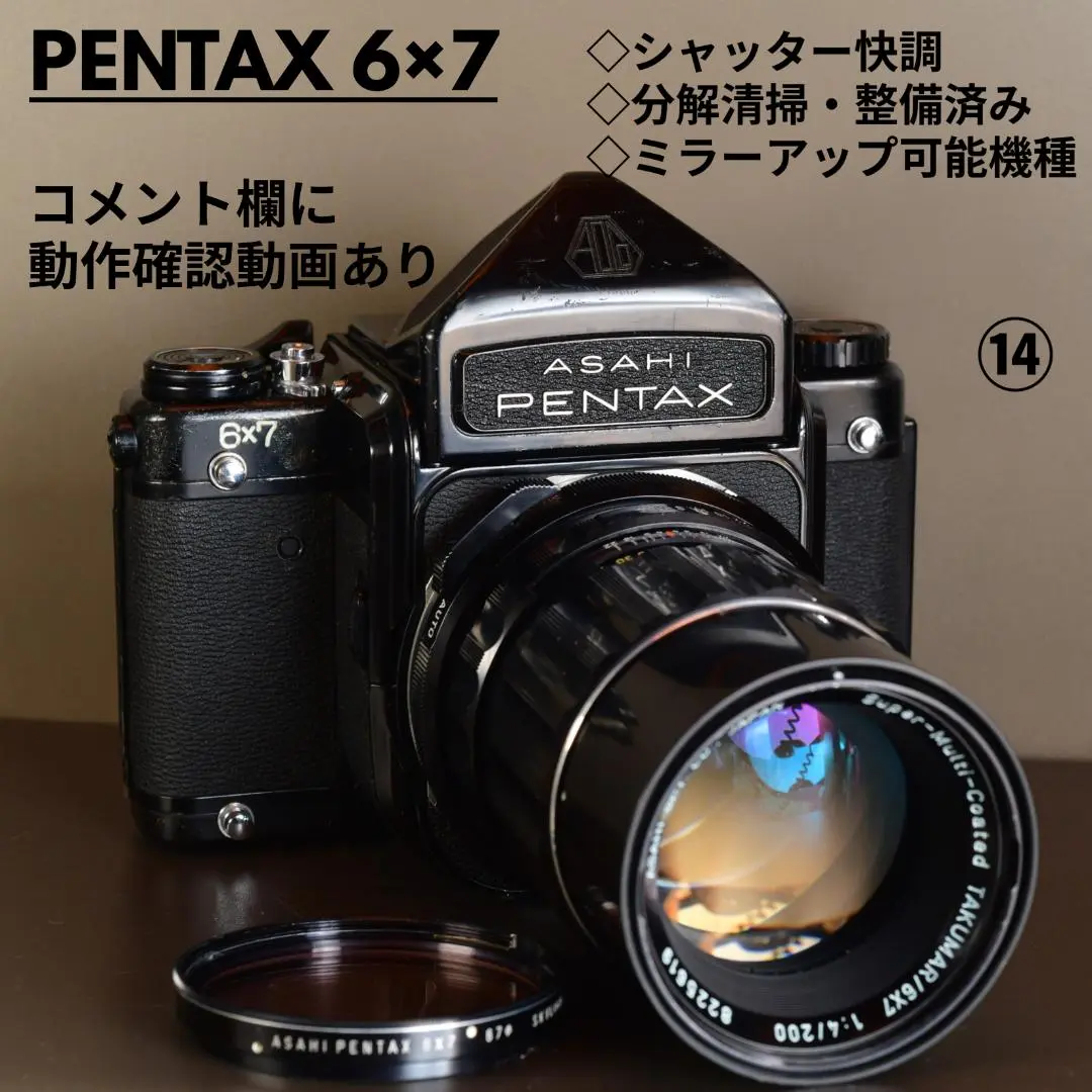 フィルムカメラ PENTAX SL / SMC Takumar 1:4/200 PENTAX - PENTAX SL + SMC Takumar 1:1.4 50mm 整備済の通販 by