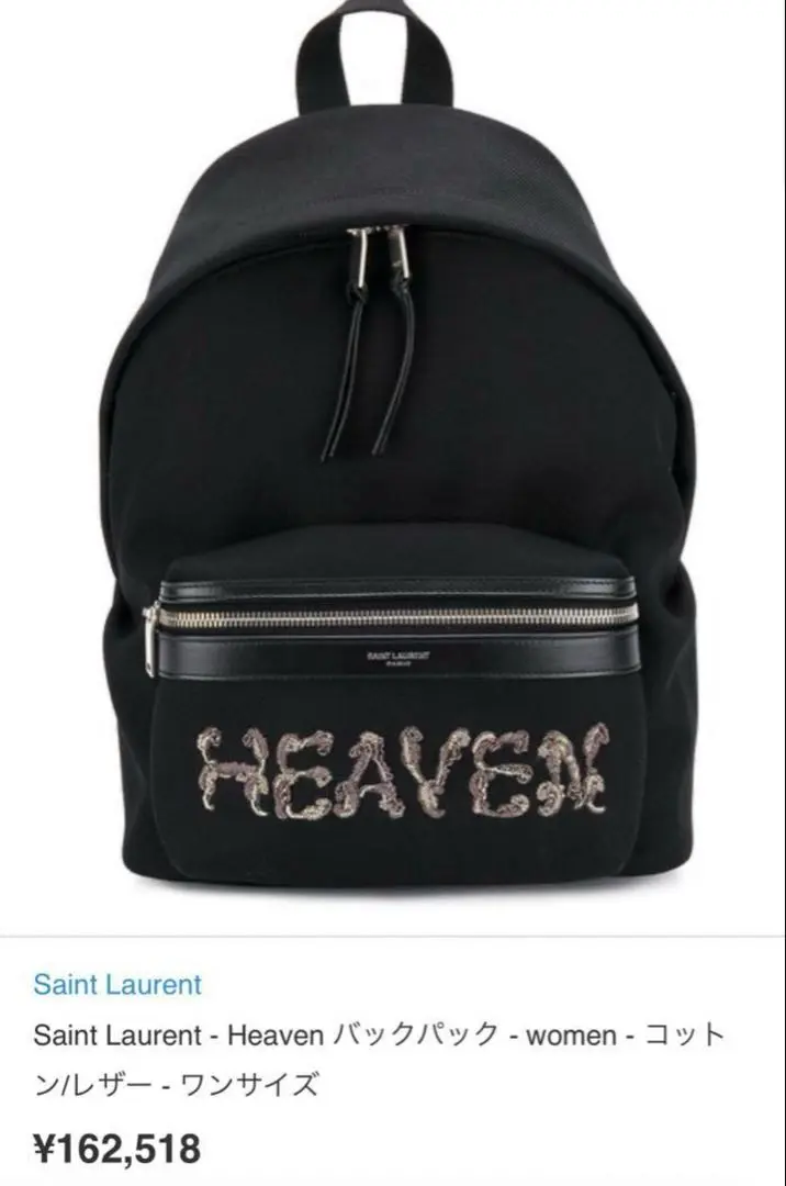 koyami 　SAINT LAURENT レディースリュック値下げ不可 楽天市場】サンローラン リュックの通販