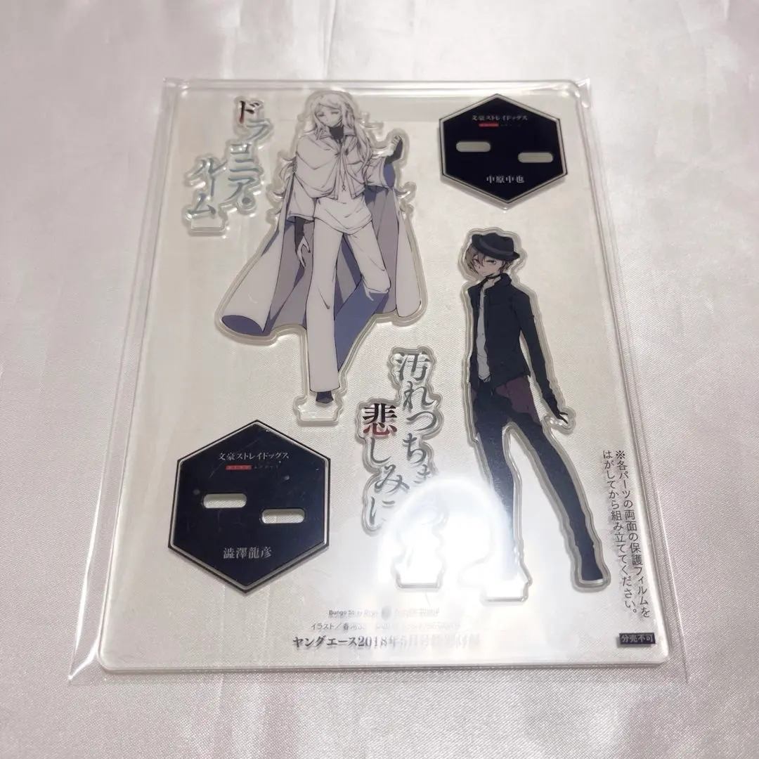 Thumbnail of Bungo Stray Dogs Young Ace Bonus Acrylic Stand: Chuuya Nakahara & Ryūichirō Shibusawa
