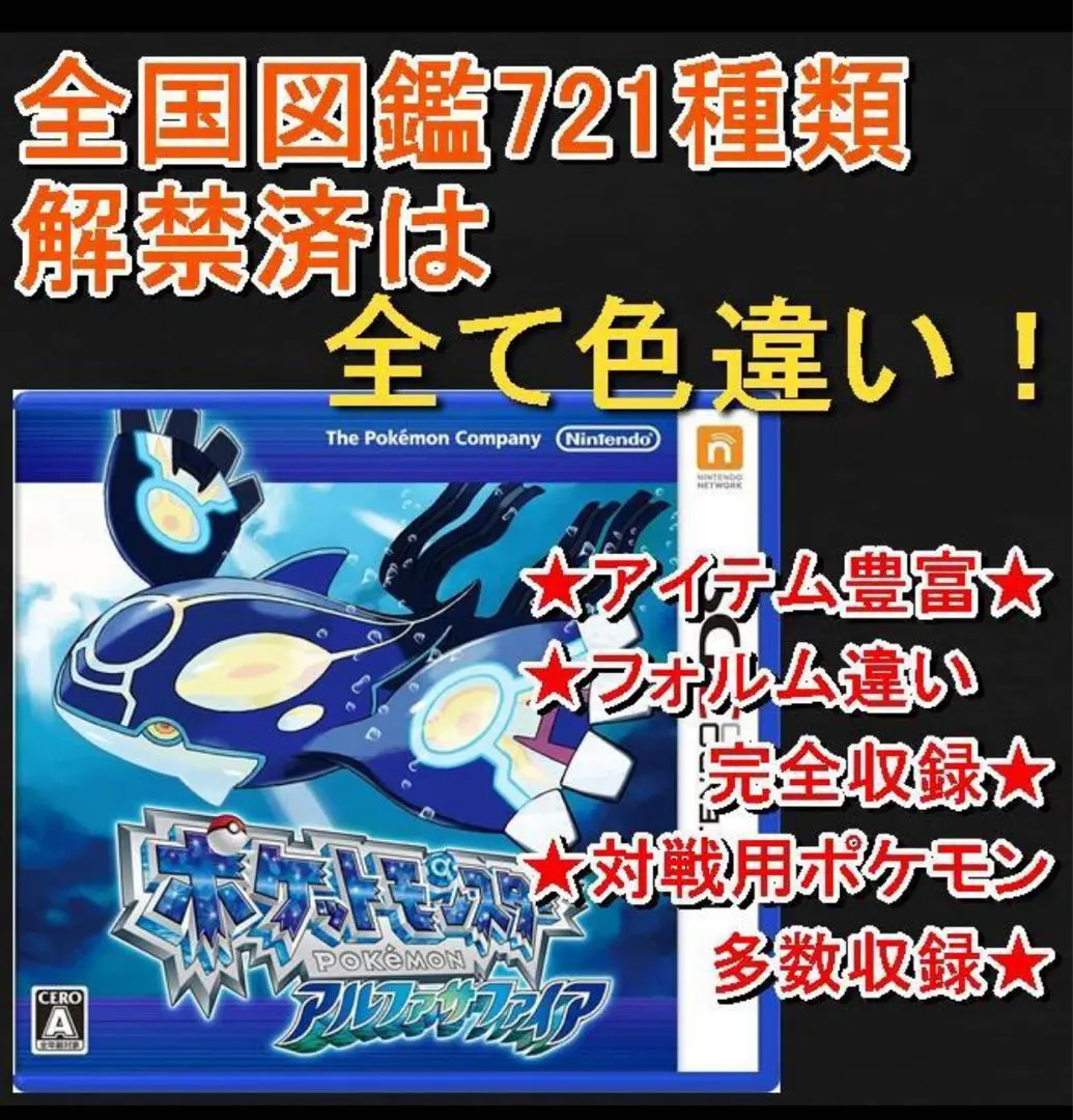 オメガルビー　色&通常デセルシティアルセウス全タイプ付き オメガルビー デセルシティアルセウス、XYZイベルタルなど