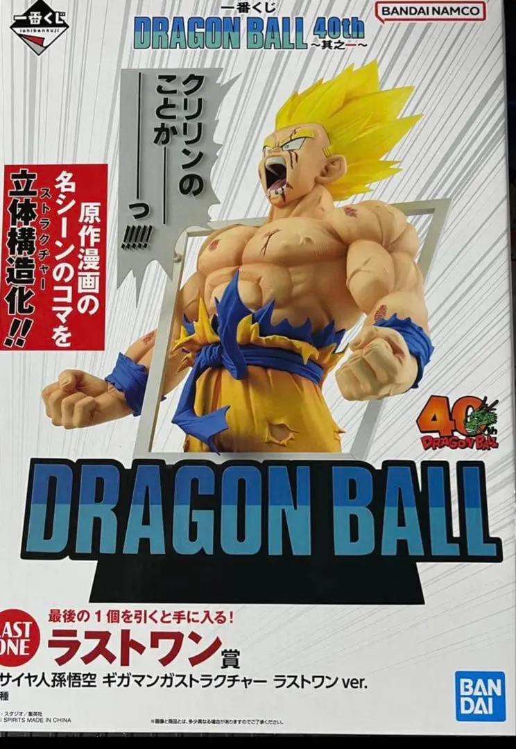 七龍珠 一番賞 DRAGON BALL 40週年 最後賞 的縮圖