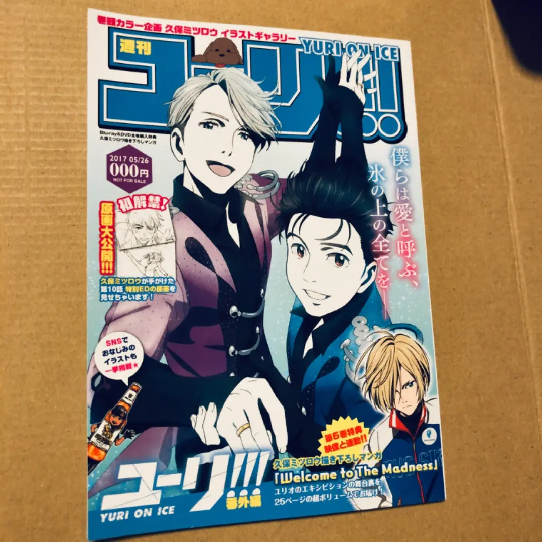 特典グッズ＋BOX＋週刊ユーリ。ユーリ on ICE DVD 全6巻＋STAGE
